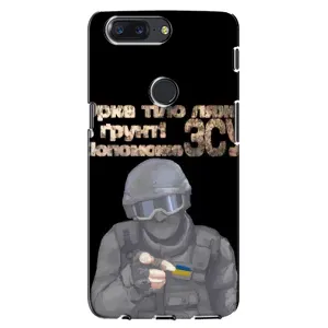ЗСУ Чехлы (TPU) для One Plus 5T (Поможет ЗСУ)