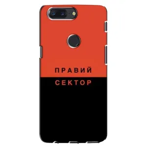 Чохли УПА (Червоно-Чорний) на One Plus 5T (Правий Сектор)