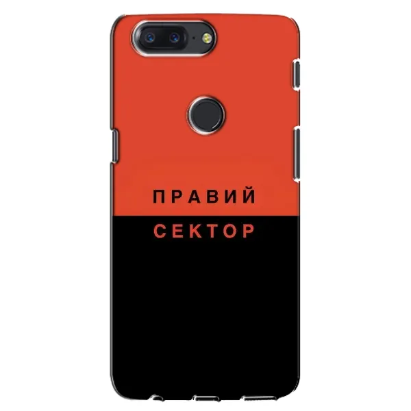 Чехол с рисунком «Правый Серктор» для OnePlus 5T Чехол с рисунком «Правый Серктор» для OnePlus 5T