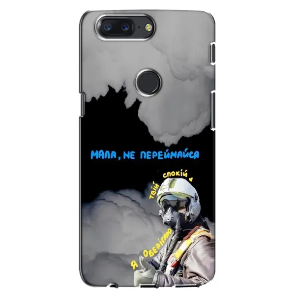 Чехол с рисунком «Призрак Киева» для OnePlus 5T Чехол с рисунком «Призрак Киева» для OnePlus 5T