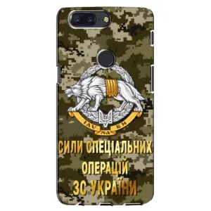 Чехлы на военную тематику для One Plus 5T (ССО ЗСУ)