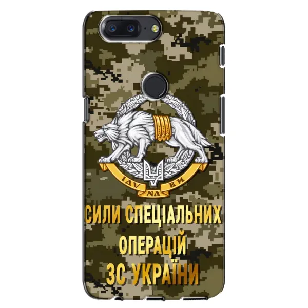Чехол с рисунком «ССО ЗСУ» для OnePlus 5T