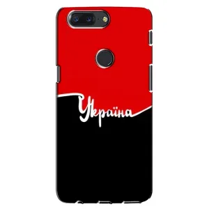 Чохли УПА (Червоно-Чорний) на One Plus 5T (Україна УПА)