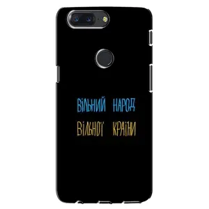 Силіконовий Чохол з картинкою для One Plus 5T (Все Буде)