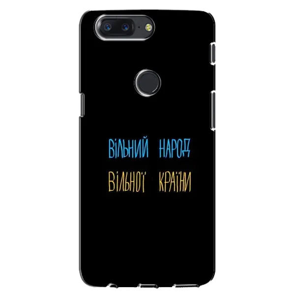 Чехол с рисунком «Все Буде» для OnePlus 5T