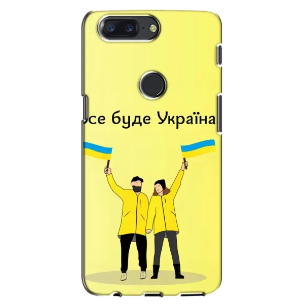 Чехол с рисунком «Все будет» для OnePlus 5T Чехол с рисунком «Все будет» для OnePlus 5T