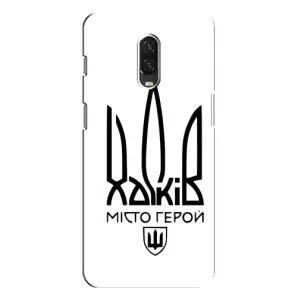 Чохли силіконові (Місто Харків) на ВанПлас 6Т (Місто герой)