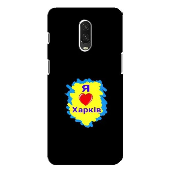 Чехол с рисунком «I LOVE KHARKIV» для OnePlus 6T Чехол с рисунком «I LOVE KHARKIV» для OnePlus 6T