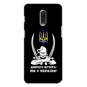 Патріотичний Чохол для One Plus 6T (Козак з шаблями)