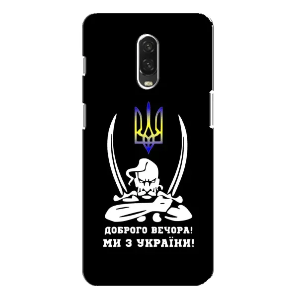 Чехол с рисунком «Козак с саблями» для OnePlus 6T
