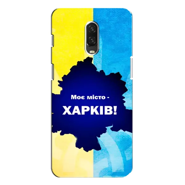 Чехол с рисунком «Мой город Харьков» для OnePlus 6T Чехол с рисунком «Мой город Харьков» для OnePlus 6T