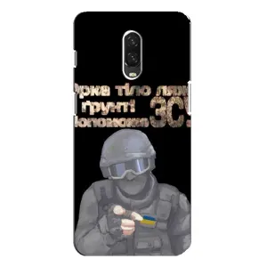 ЗСУ Чохли (TPU) для One Plus 6T (Допоможе ЗСУ)