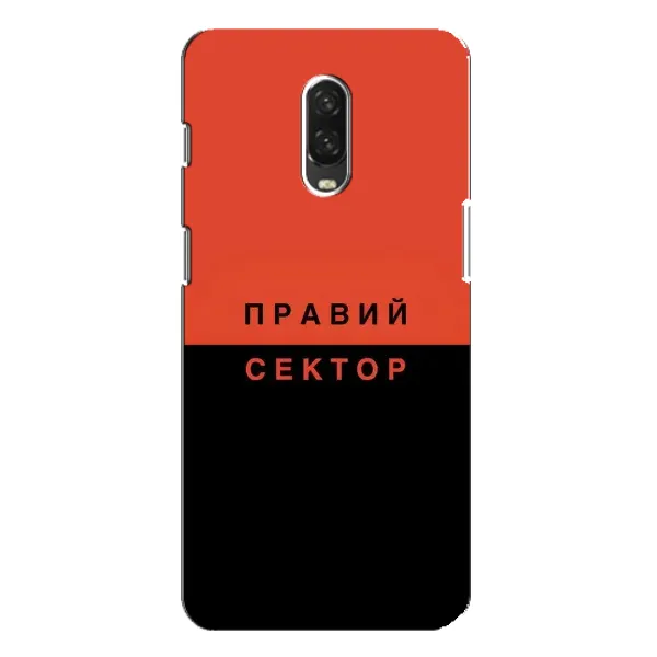 Чехол с рисунком «Правый Серктор» для OnePlus 6T
