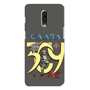 Чохли з принтом (Воїни ЗСУ) для  One Plus 6T (Слава ЗСУ)