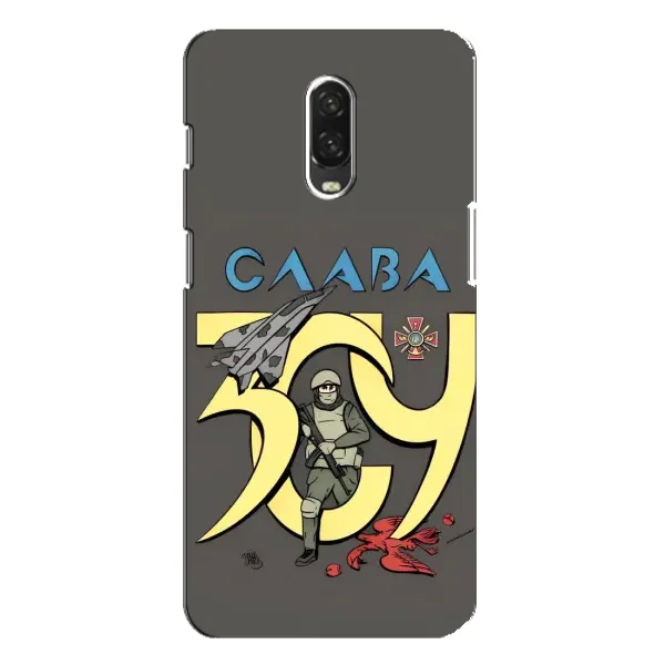Чехол с рисунком «Слава ЗСУ» для OnePlus 6T Чехол с рисунком «Слава ЗСУ» для OnePlus 6T