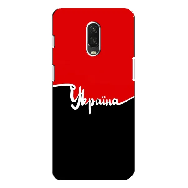 Чехол с рисунком «Украина УПА» для OnePlus 6T