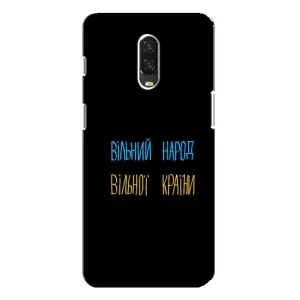 Чехол с рисунком «Все Буде» для OnePlus 6T