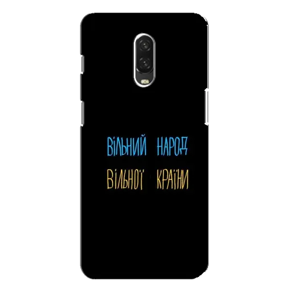 Чехол с рисунком «Все Буде» для OnePlus 6T