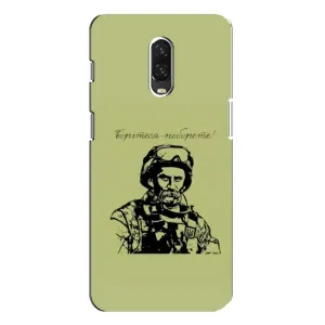Чохли Т.Г. Шевченко ЗСУ для One Plus 6T (Воїн Т.Шевченка)