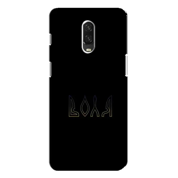 Чехол с рисунком «Воля» для OnePlus 6T