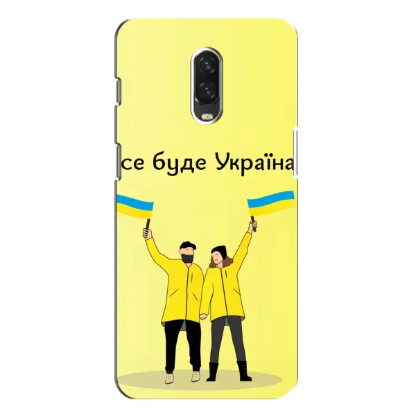 Чехол с рисунком «Все будет» для OnePlus 6T Чехол с рисунком «Все будет» для OnePlus 6T