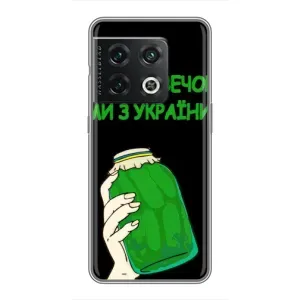 Чохол на OnePlus 10 Pro (Український дизайн) (Банка, Доброго вечора)