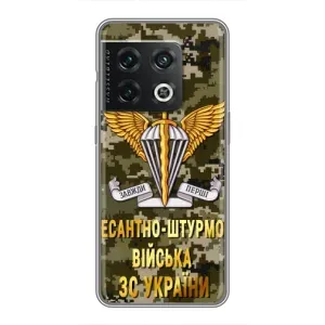 Чехлы на военную тематику для OnePlus 10 Pro (ДШВ ЗСУ)