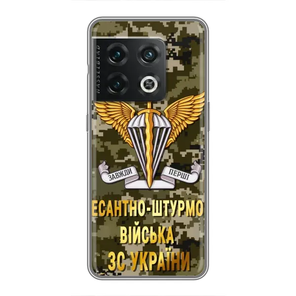 Чохол з малюнком «ДШВ ЗСУ» для OnePlus 10 Pro Чохол з малюнком «ДШВ ЗСУ» для OnePlus 10 Pro
