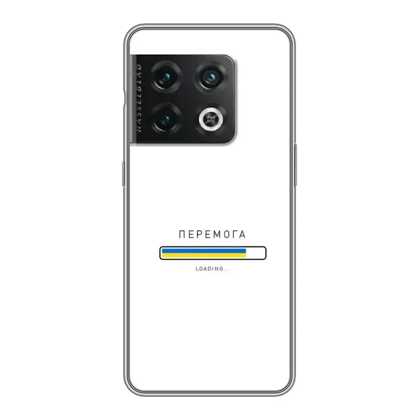 Чехол с рисунком «Перемога» для OnePlus 10 Pro Чехол с рисунком «Перемога» для OnePlus 10 Pro