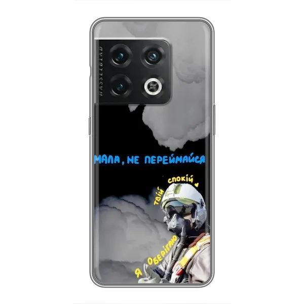 Чехол с рисунком «Призрак Киева» для OnePlus 10 Pro Чехол с рисунком «Призрак Киева» для OnePlus 10 Pro