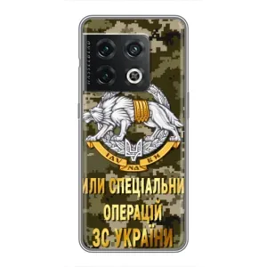 Чехлы на военную тематику для OnePlus 10 Pro (ССО ЗСУ)