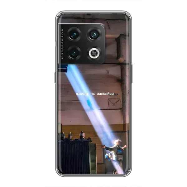 Чехол с рисунком «Свобода» для OnePlus 10 Pro Чехол с рисунком «Свобода» для OnePlus 10 Pro