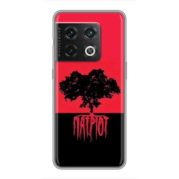 Чехол с рисунком «УПА Патриот» для OnePlus 10 Pro Чехол с рисунком «УПА Патриот» для OnePlus 10 Pro