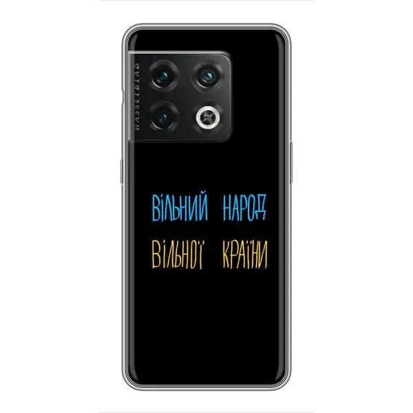 Чехол с рисунком «Все Буде» для OnePlus 10 Pro