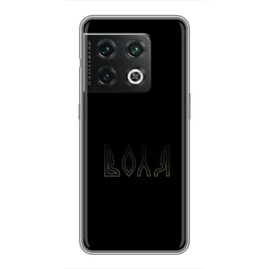 Чохли для OnePlus 10 Pro (Home - Україна) (Воля)