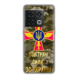 Чехлы на военную тематику для OnePlus 10 Pro (ВС ЗСУ)