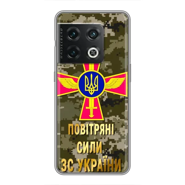 Чохол з малюнком «ПС ЗСУ» для OnePlus 10 Pro Чохол з малюнком «ПС ЗСУ» для OnePlus 10 Pro