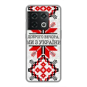 Силиконовый Чехол на OnePlus 10 Pro (Вышиванка Доброго вечера)