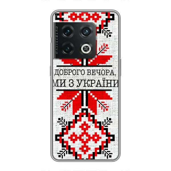 Чехол с рисунком «Вышиванка Доброго вечера» для OnePlus 10 Pro Чехол с рисунком «Вышиванка Доброго вечера» для OnePlus 10 Pro