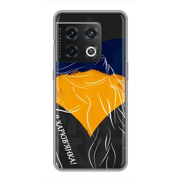 Чехол с рисунком «Я Харьковчанка» для OnePlus 10 Pro Чехол с рисунком «Я Харьковчанка» для OnePlus 10 Pro