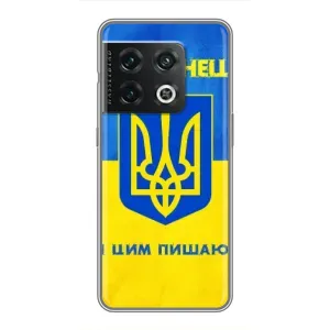 Силиконовый Чехол на OnePlus 10 Pro (Я-Украина) (Я Украинец)