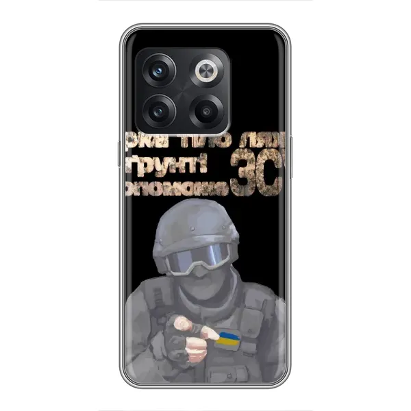 Чехол с рисунком «Поможет ЗСУ» для OnePlus 10T Чехол с рисунком «Поможет ЗСУ» для OnePlus 10T