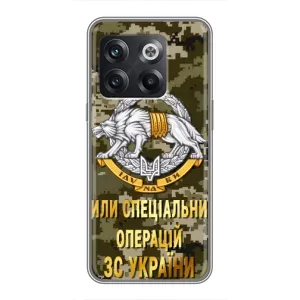 Чохли на військову тематику для OnePlus 10T (ССО ЗСУ)
