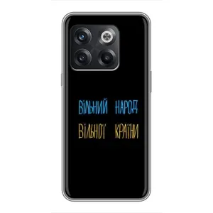 Силіконовий Чохол з картинкою для OnePlus 10T (Все Буде)