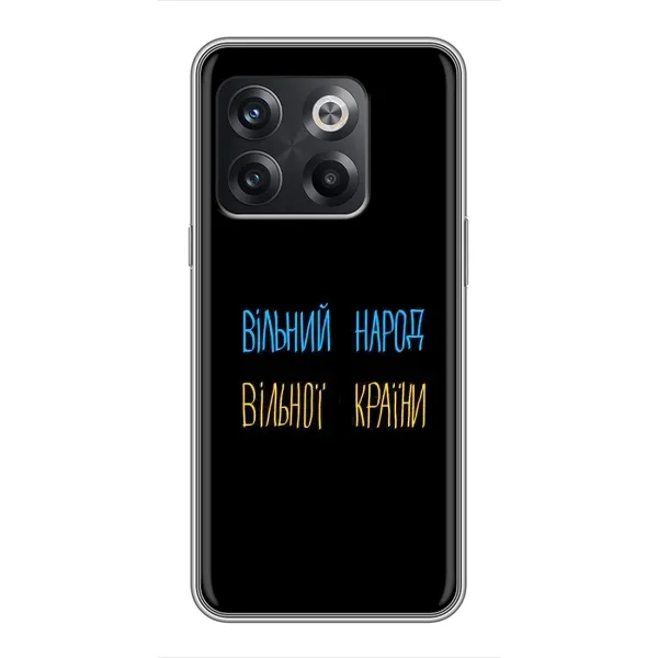 Чехол с рисунком «Все Буде» для OnePlus 10T