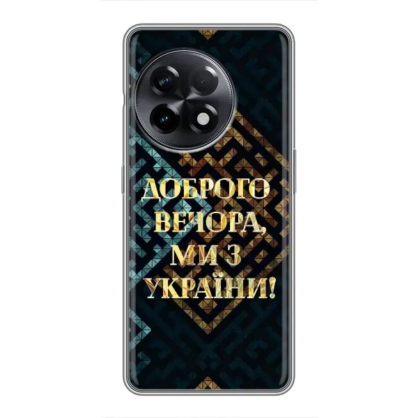 Чехол с рисунком «Доброго вечера» для OnePlus 11 Pro Чехол с рисунком «Доброго вечера» для OnePlus 11 Pro