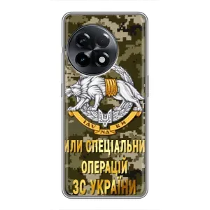 Чохли на військову тематику для OnePlus 11 Pro (ССО ЗСУ)
