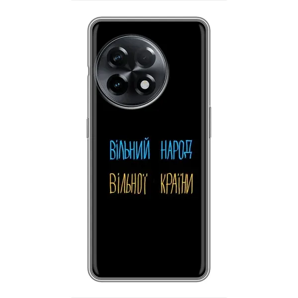 Чехол с рисунком «Все Буде» для OnePlus 11 Pro