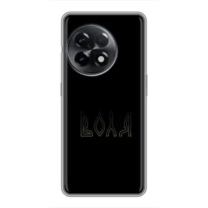 Чохли для OnePlus 11 Pro (Home - Україна) (Воля)