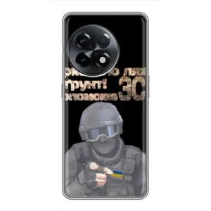 ЗСУ Чехлы (TPU) для OnePlus 11 (Поможет ЗСУ)